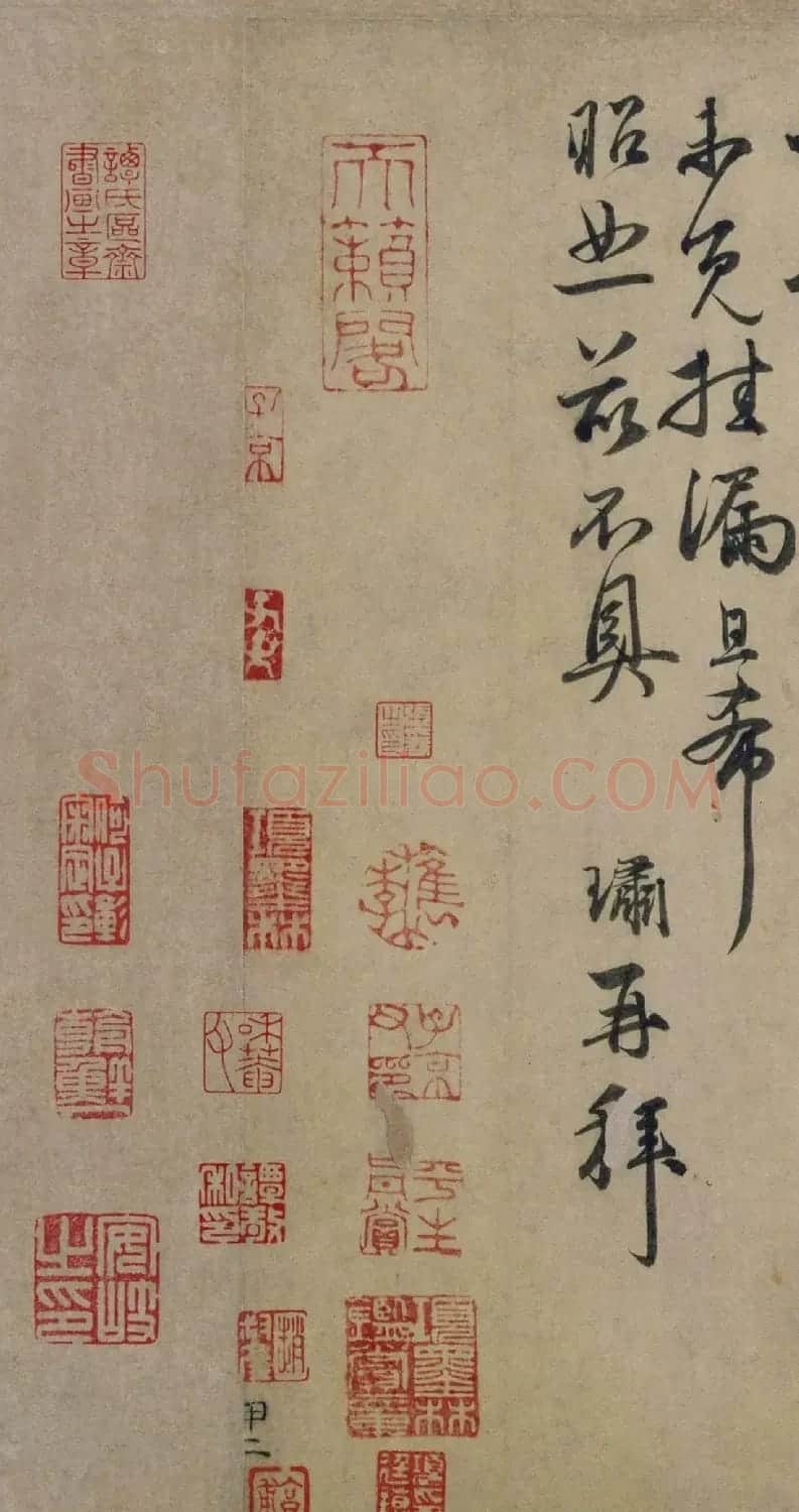 元代龚璛书法鉴赏《教授帖》 | 书法作品欣赏