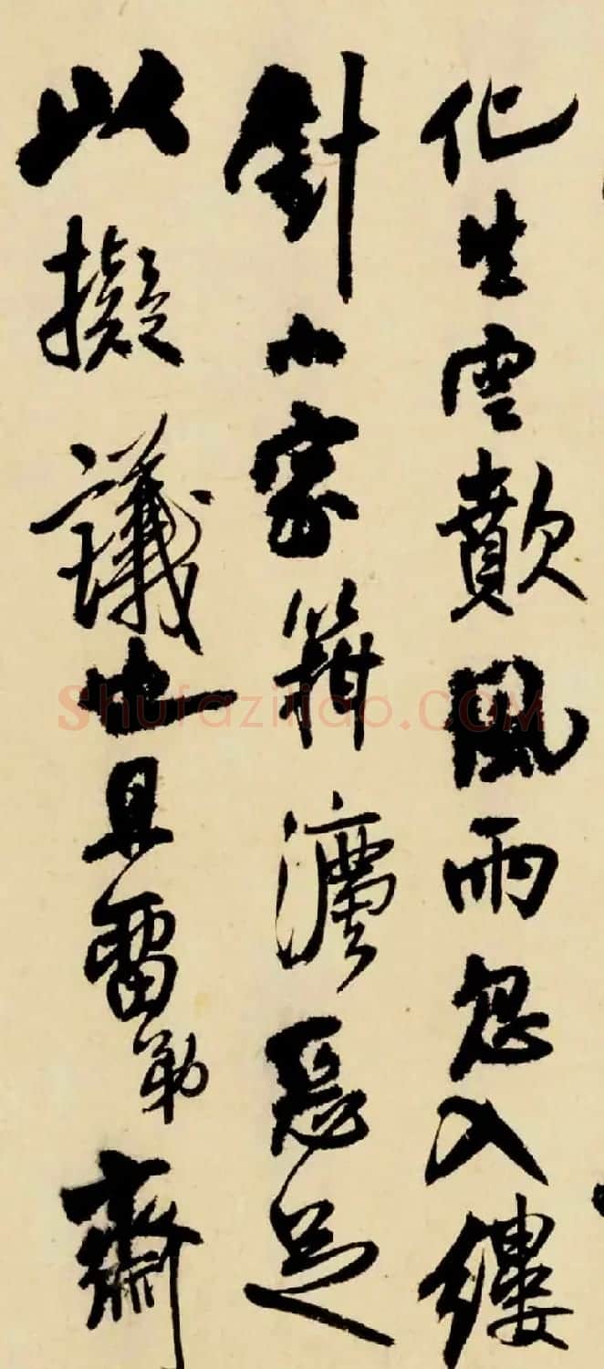 清初大书家王铎行书墨迹欣赏《致李年信札》 | 书法名家作品鉴赏