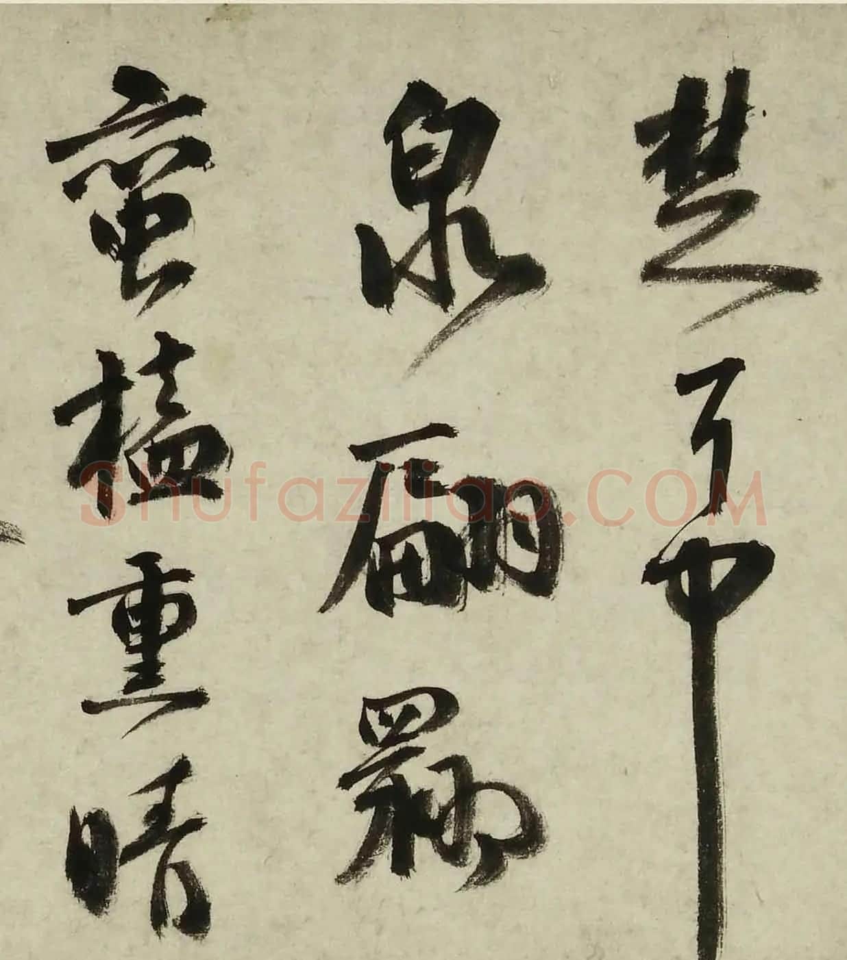 祝允明临宋人法书卷 | 书法长卷