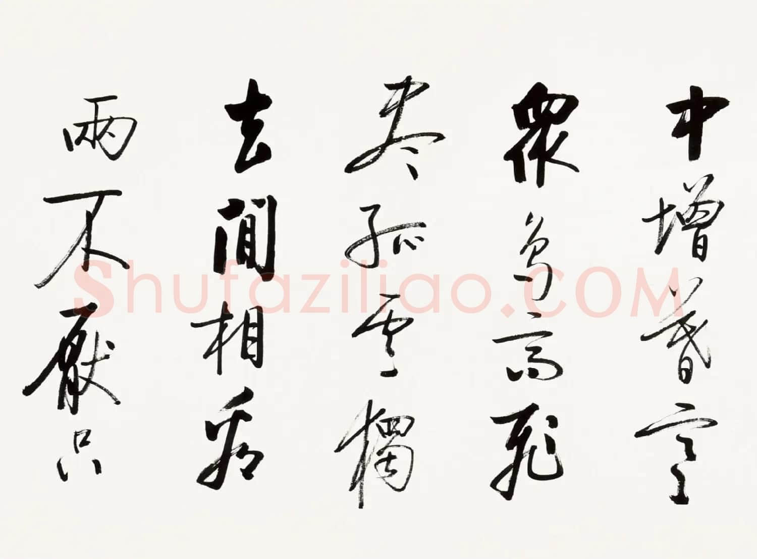 启功行书《唐人绝唱二首》 | 软笔书法作品