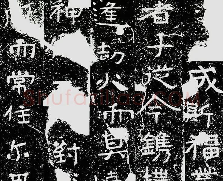 北齐安道一书法欣赏:铁山摩崖石刻《石颂》 | 书法碑帖
