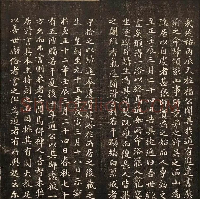 毕沅撰集《经训堂法书》第八册 | 书法碑帖