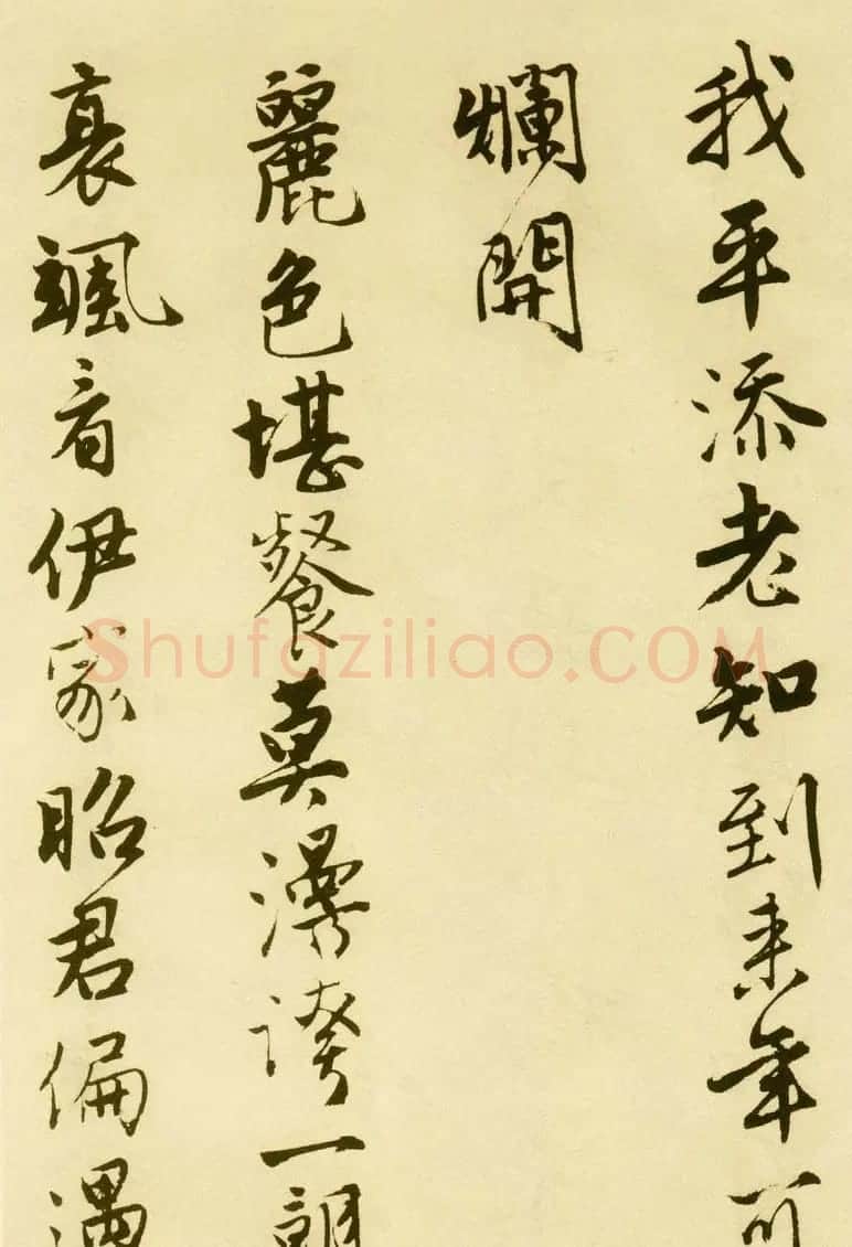 唐伯虎行书字帖下载《落花诗册》 | 软笔行书字帖