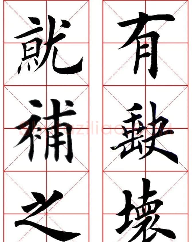 集田英章字繁体版楷书字帖《弟子规》全文 | 软笔楷书字帖