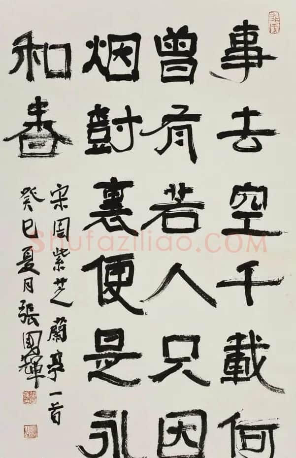 张国辉书法作品选刊 | 书法作品欣赏