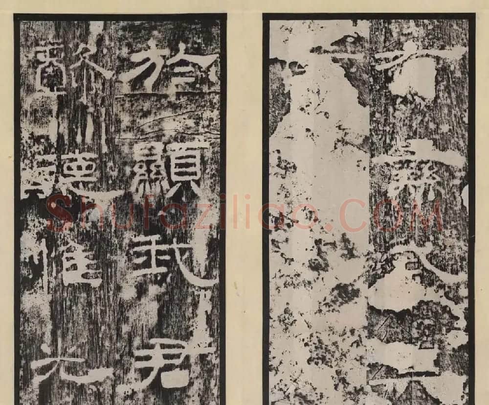 汉刻名碑《孔宙碑》东汉隶书清拓本 | 书法碑帖