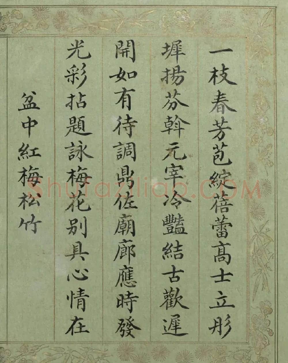 清代文宁楷书《三友恒春》册 | 名家书法作品赏析