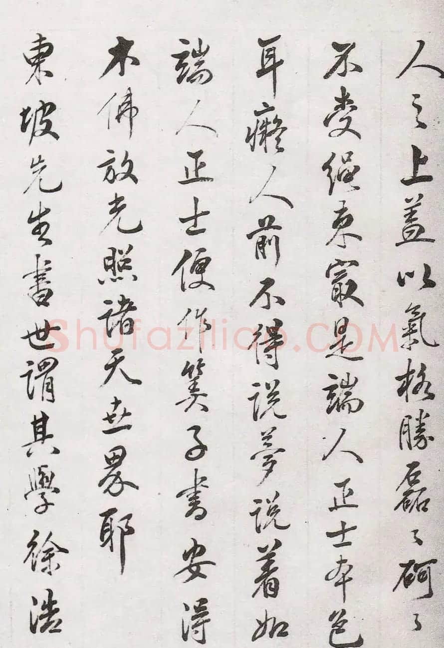 民族英雄林则徐书法欣赏《画禅室随笔》 | 书法作品精选
