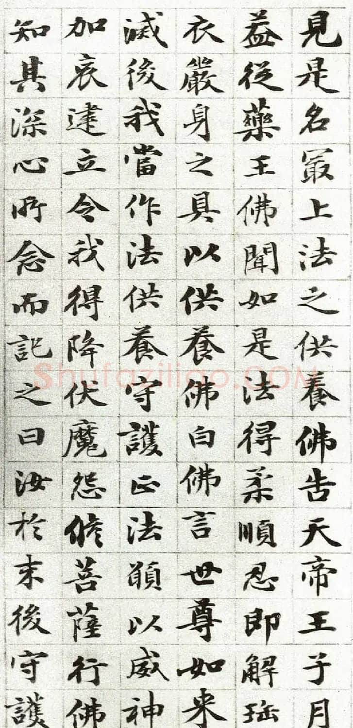 梁同书小楷作品《维摩诘所说法供养品》 | 书法名家作品鉴赏