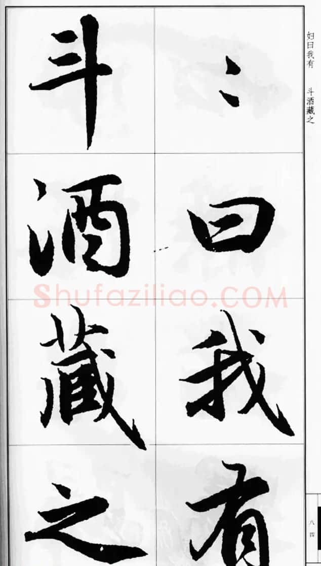 赵孟頫行书字帖《前后赤壁赋》 | 毛笔行书字帖