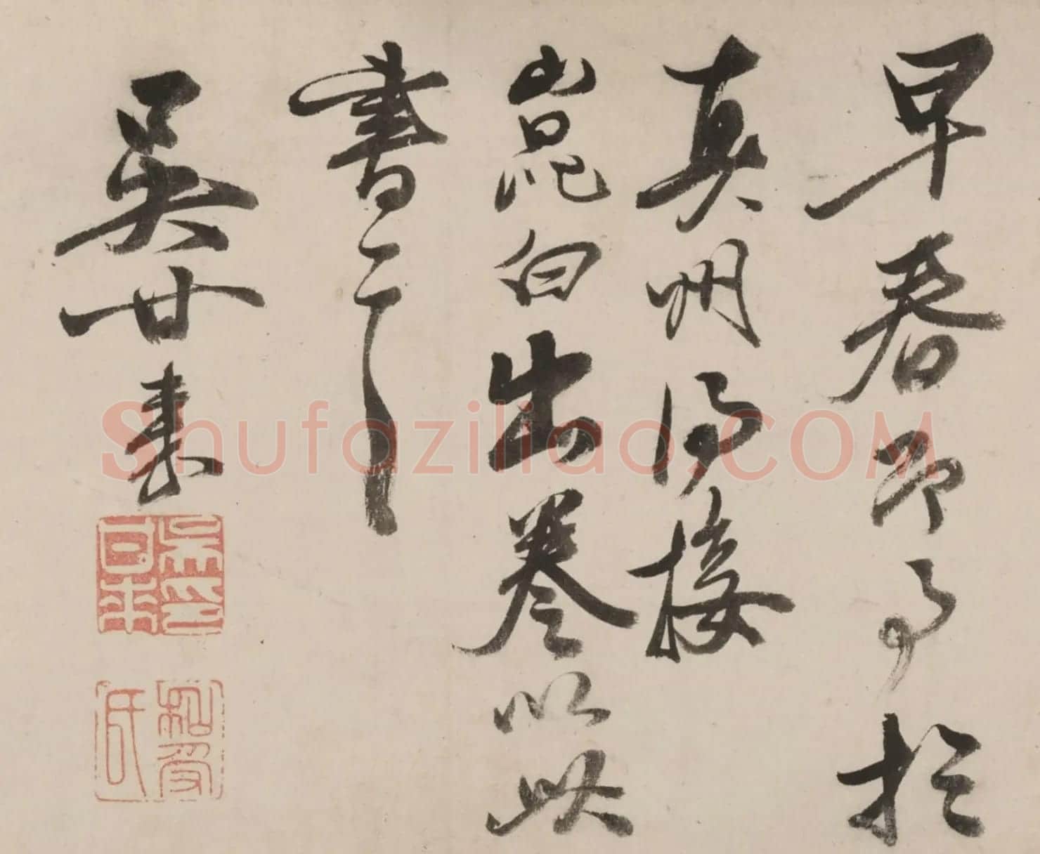 明代吴甘来行书诗卷 | 书法长卷