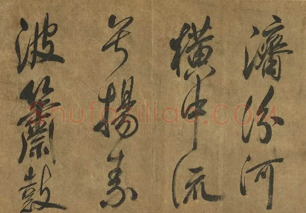 米芾行书《秋风辞》册 | 毛笔书法作品