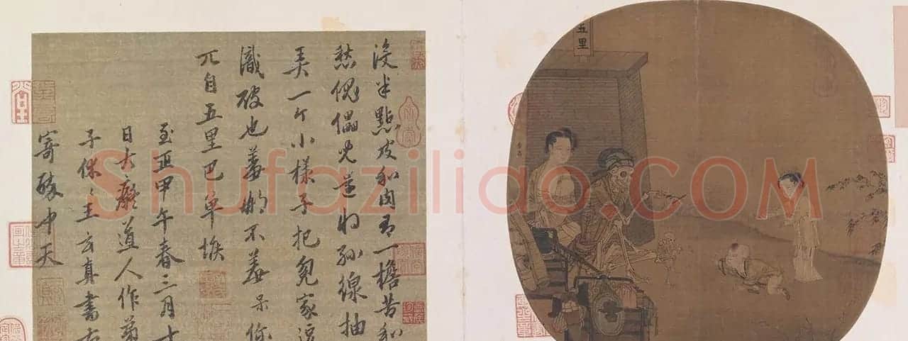 王玄真行书欣赏《寄醉中天》 | 传世书法作品精选