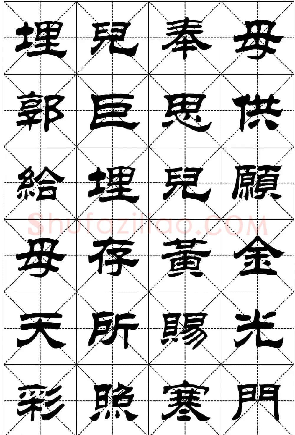 隶书字帖欣赏《二十四孝组诗》米格版 | 毛笔隶书字帖
