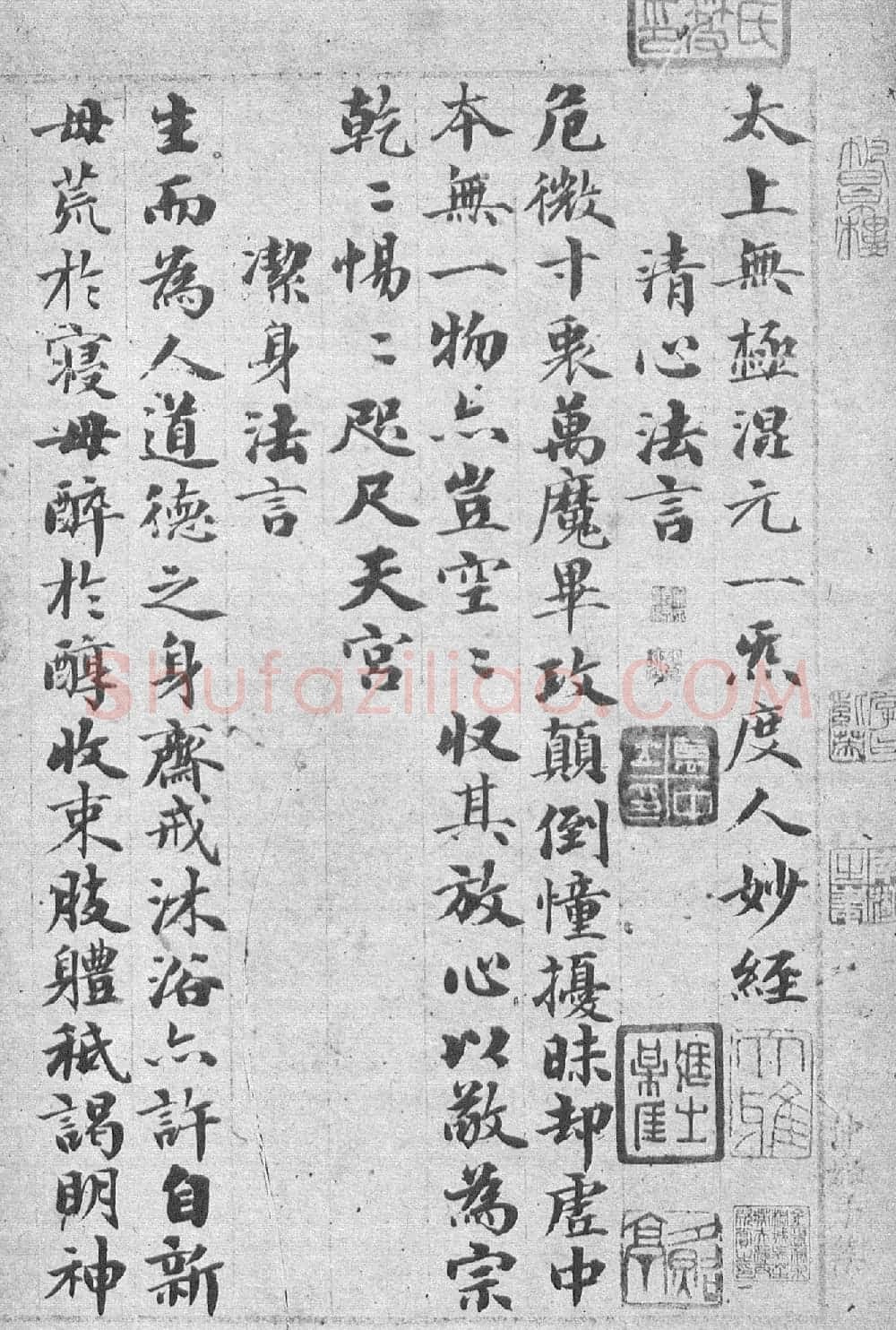 赵孟頫55岁书《度人经》全本 | 名家书法作品精选