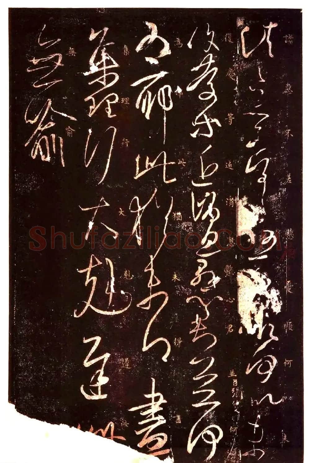 真宋拓阁帖 历代名臣法帖第七王羲之 | 书法碑帖