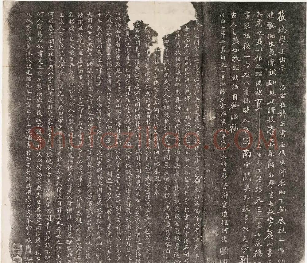 岳飞书法拓本《前后出师表》2卷合辑 | 书法碑帖