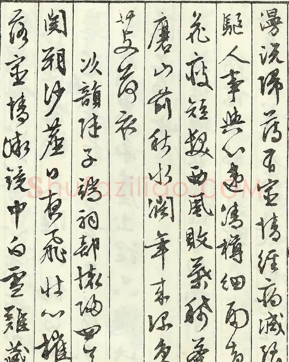 文徵明书法艺术珍迹《京邸怀归诗》 | 名家书法作品赏析