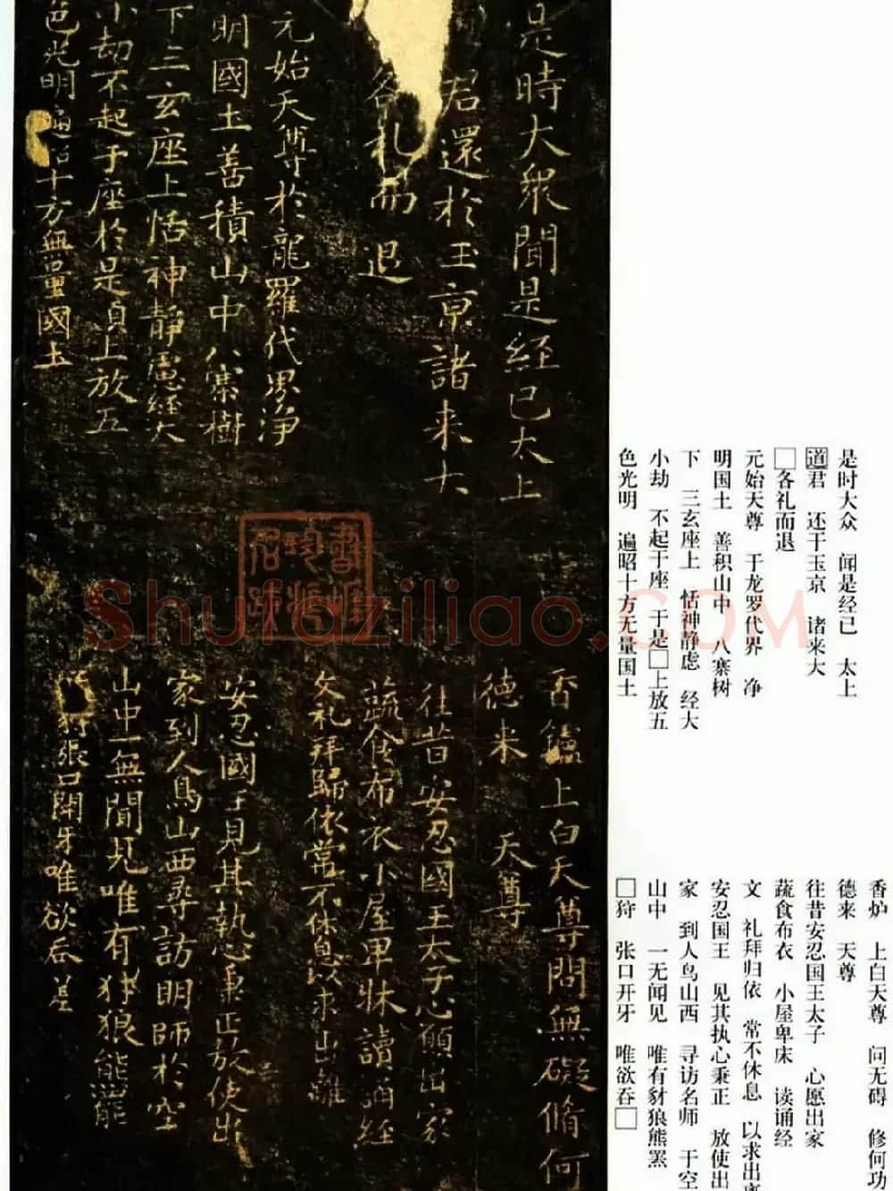 唐代褚遂良楷书欣赏《灵宝经》 | 书法碑帖