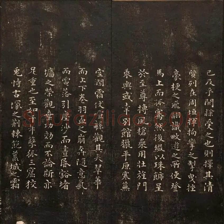 书法碑帖欣赏《经训堂法书》第十册 | 书法碑帖
