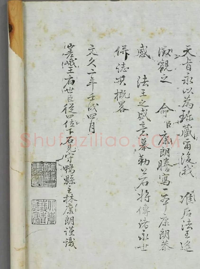 苏轼行书《定恵院海棠诗》（日本藏） | 毛笔书法作品