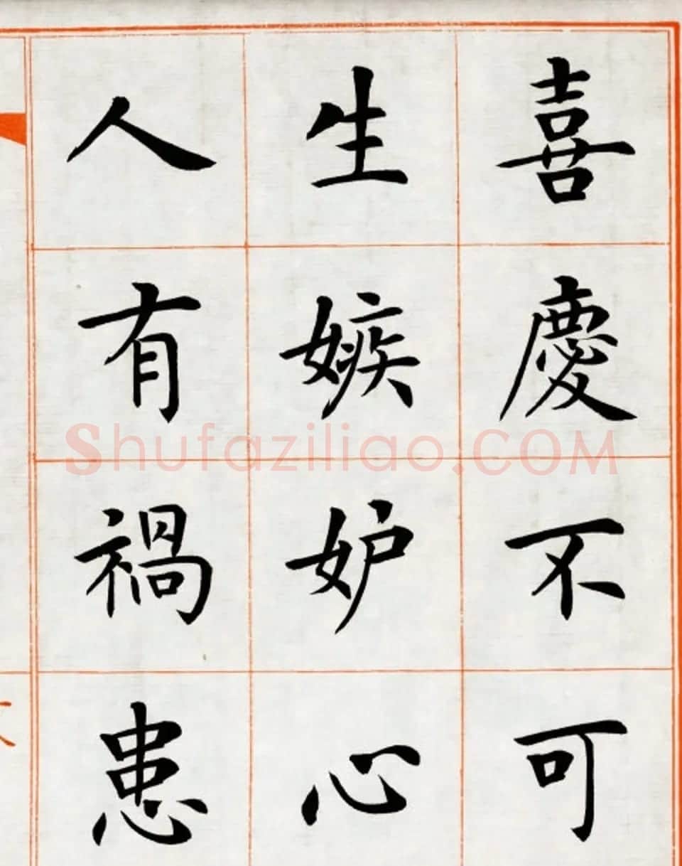 杨华楷书欣赏《朱子家训》 | 软笔楷书字帖