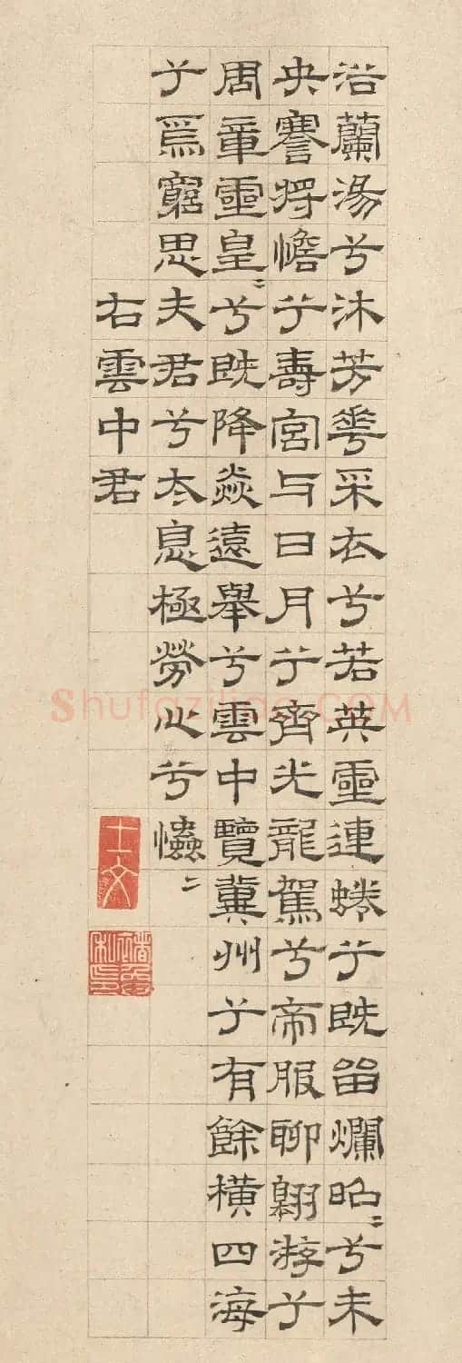 元代褚奂隶书题词《九歌图》 | 传世书法作品精选