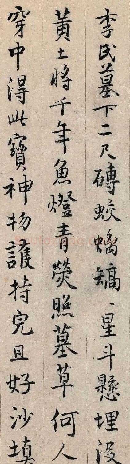 元代仇远书法题跋王献之保母砖 | 毛笔书法作品