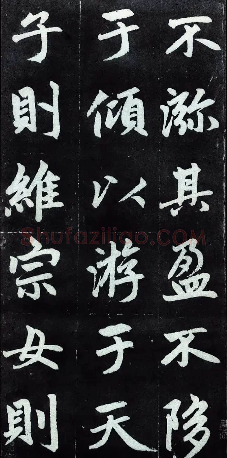 赵孟頫行楷书法字帖赏析《仇锷墓碑铭》 | 毛笔行书字帖