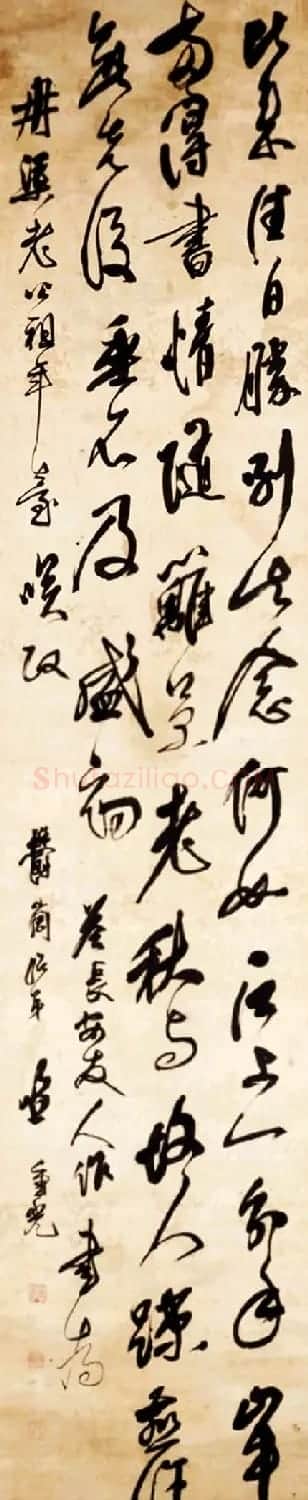 清代笪重光书法作品欣赏 | 书法名家作品欣赏
