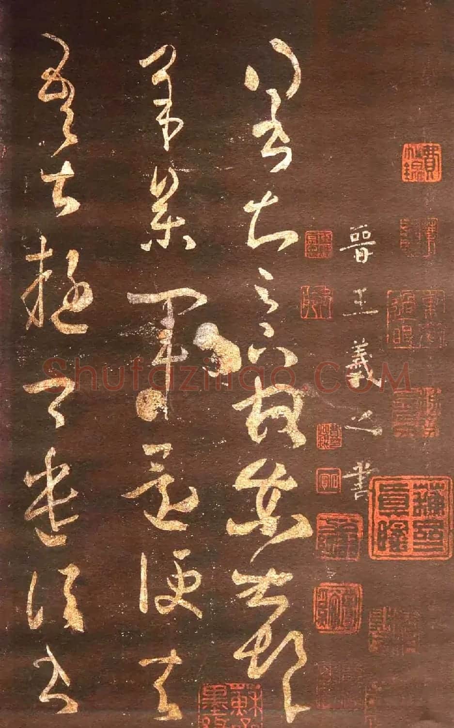 宋拓真本《鼎帖》又名《武陵帖》上海图书馆藏 | 书法碑帖