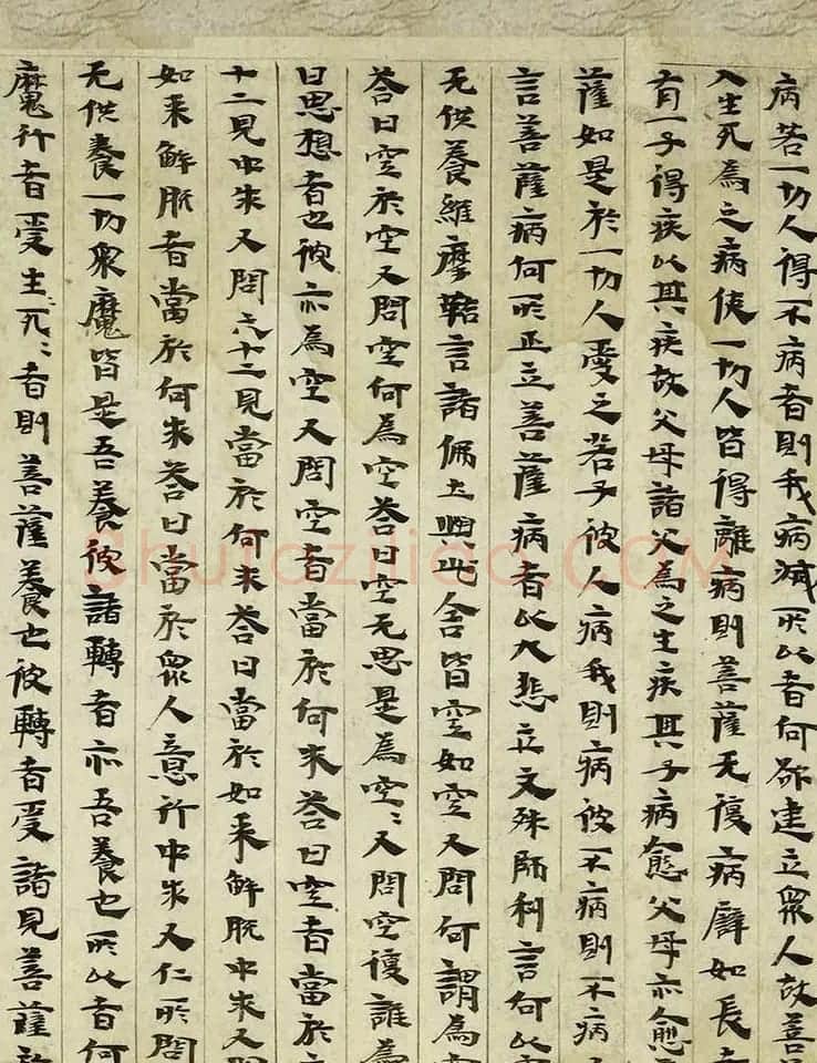 后涼王相高书法墨迹写维摩经卷 | 敦煌写经欣赏