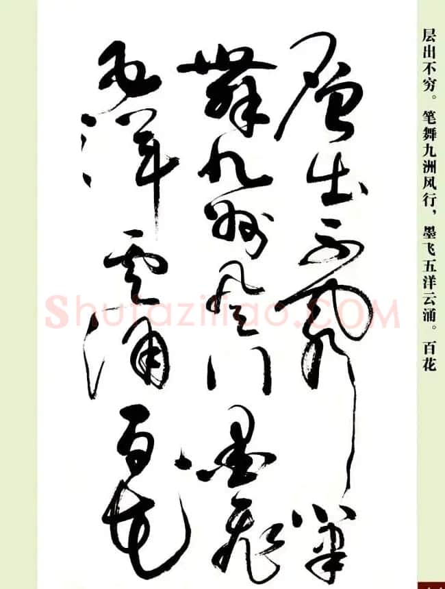 亢银中草书欣赏《翰墨感怀赋》册页 | 书法作品精选