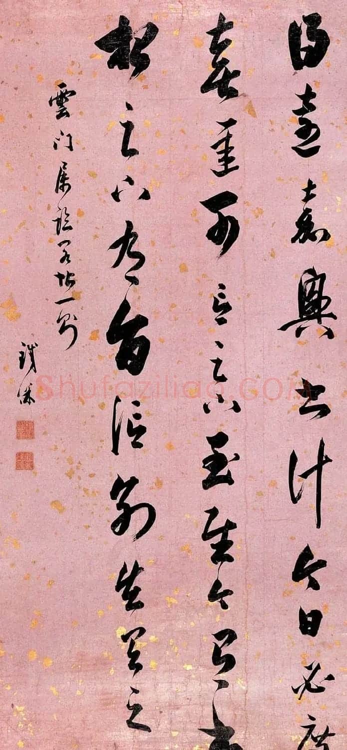 两江总督铁保书法作品欣赏 | 名家书法作品精选