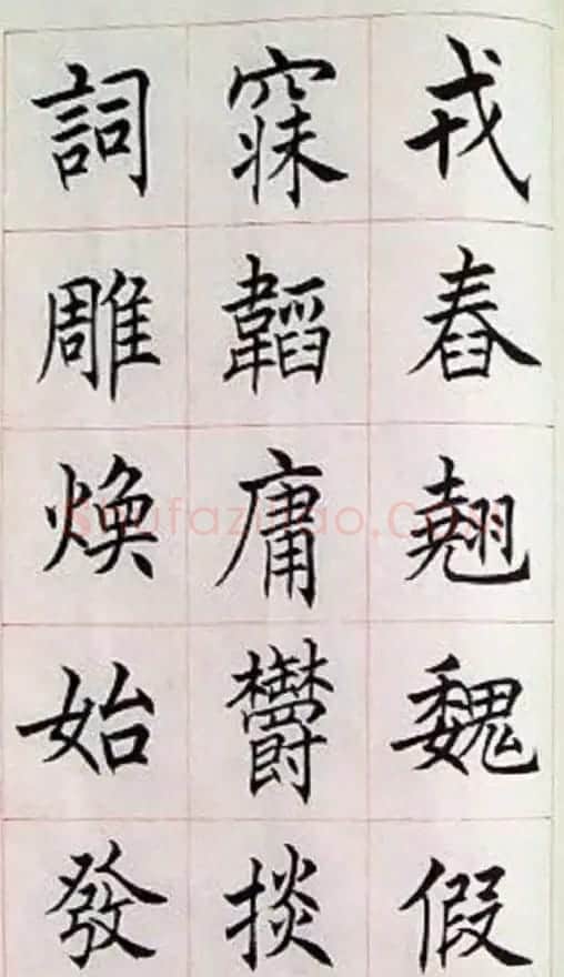 著名书法家任政楷书《房玄龄碑》 | 毛笔书法作品