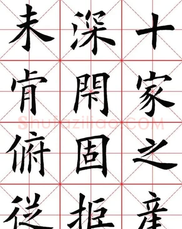 田英章楷书九成宫米字格大字版 | 软笔楷书字帖