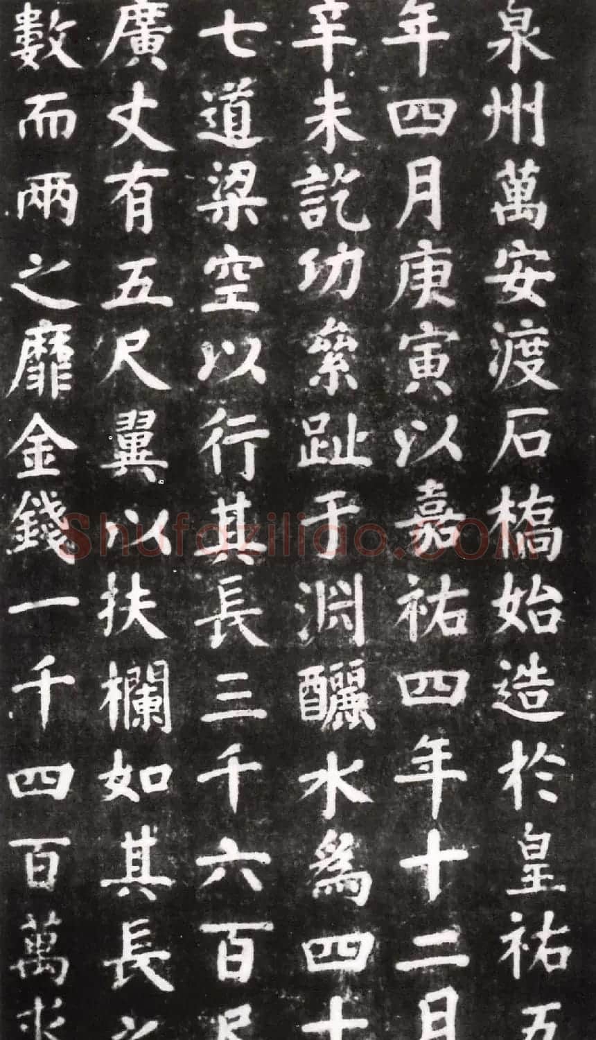宋代蔡襄楷书欣赏《洛阳桥碑》 | 毛笔书法作品