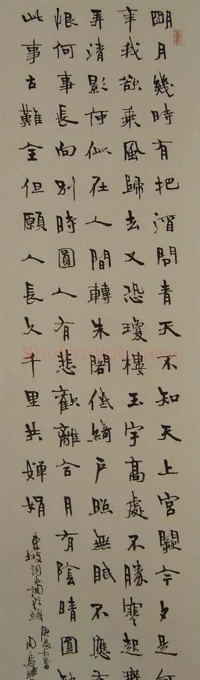 周慧珺书法集萃网络展示专辑 | 书法作品赏析