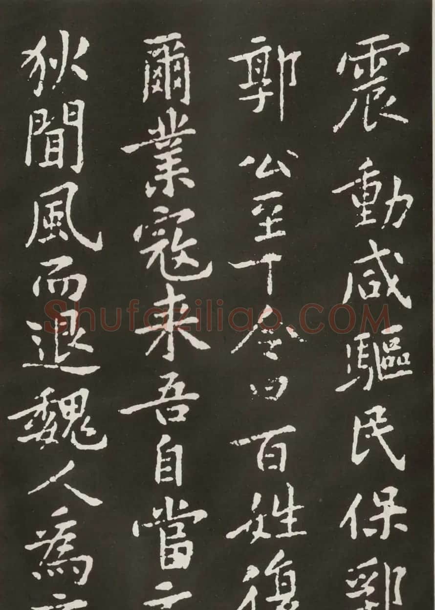 黄庭坚楷书欣赏《狄梁公碑》宋拓本 | 毛笔书法作品