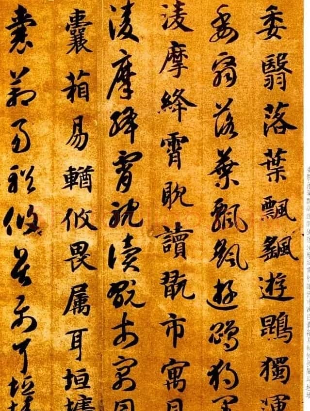 智永书法墨迹《真草千字文》附跋 | 书法碑帖