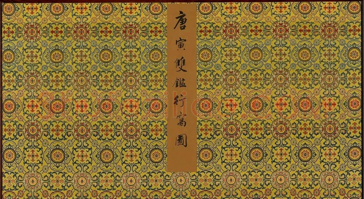 唐寅双鉴行窝图22家书法题记册 | 书法名家作品欣赏