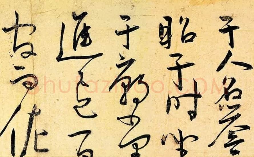 王宠草书作品欣赏《送李愿归盘谷序》 | 书法长卷