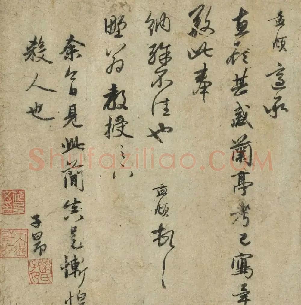 赵孟頫36岁小楷《禊帖源流考》 | 书法名家作品欣赏