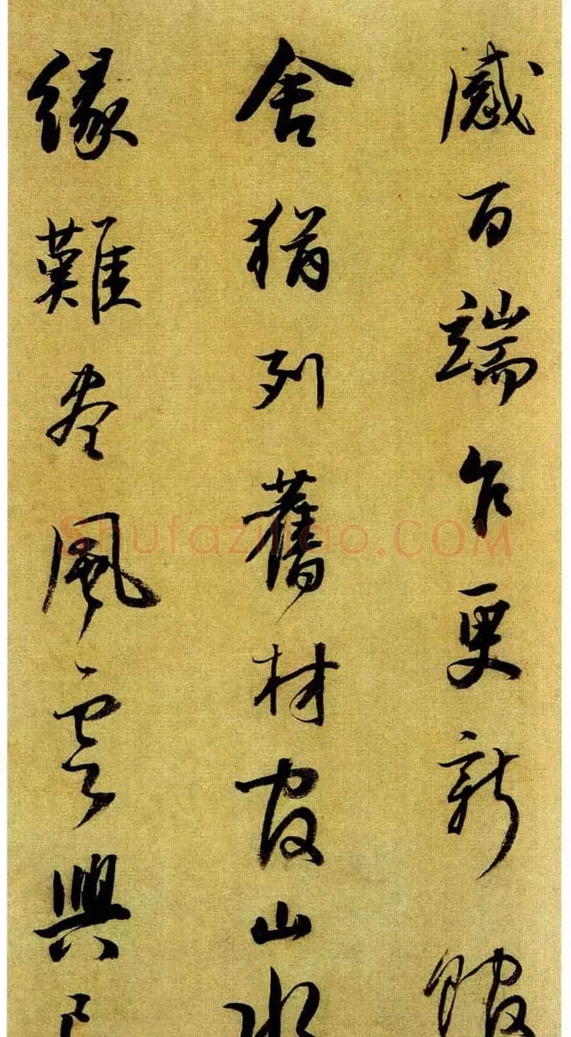 清代书法家铁保《自序诗稿》 | 名家书法作品赏析