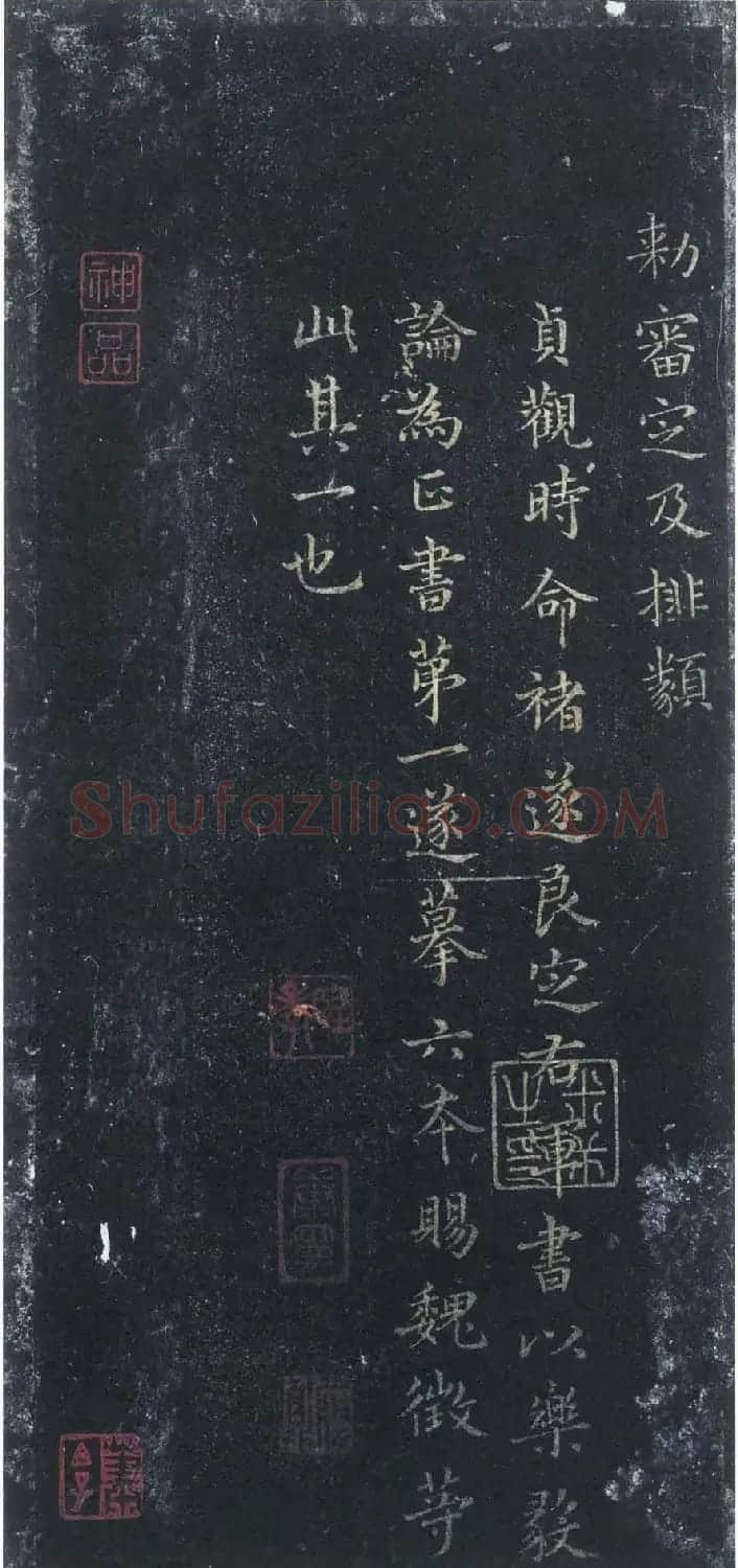 褚遂良正书摹王羲之小楷乐毅论 | 软笔书法作品