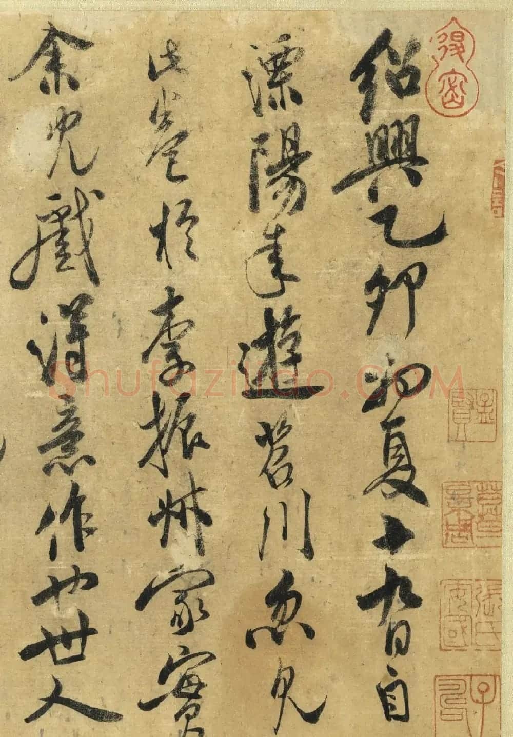米芾行书《自书跋图》（伪） | 毛笔书法作品