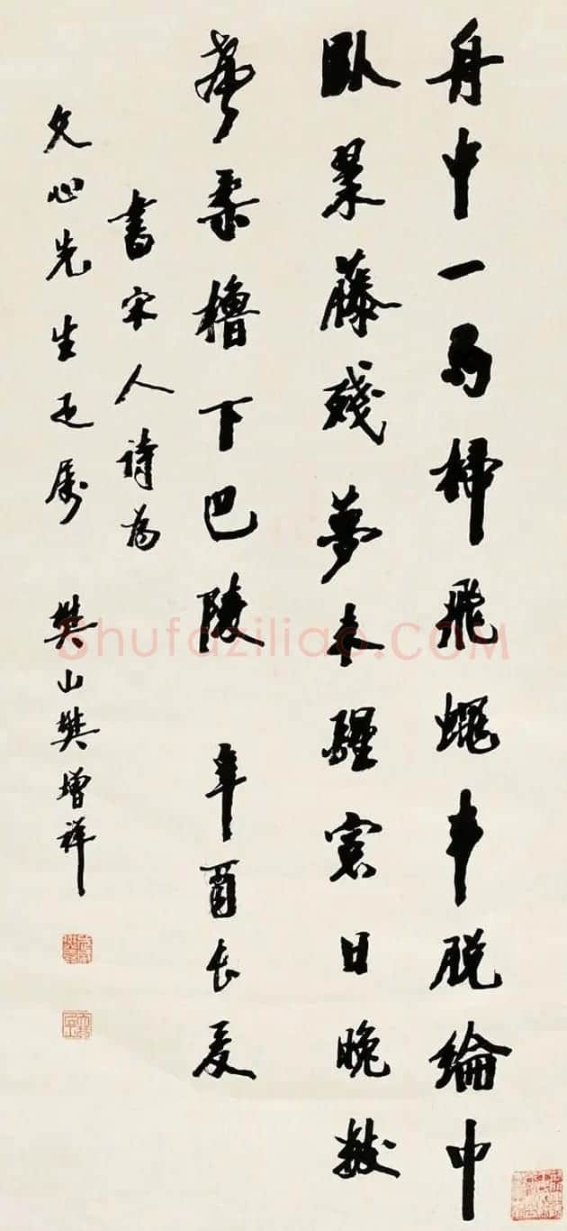 近代诗人樊增祥书法作品欣赏 | 书法作品赏析