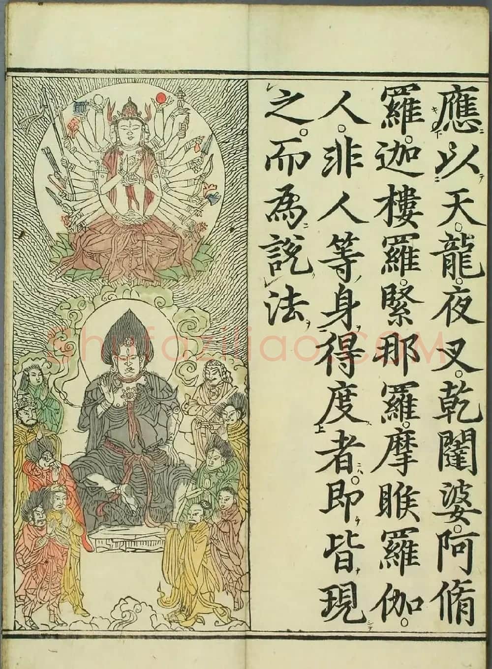 清代彩版《妙法莲华经观世音菩萨普门品》 | 敦煌写经欣赏