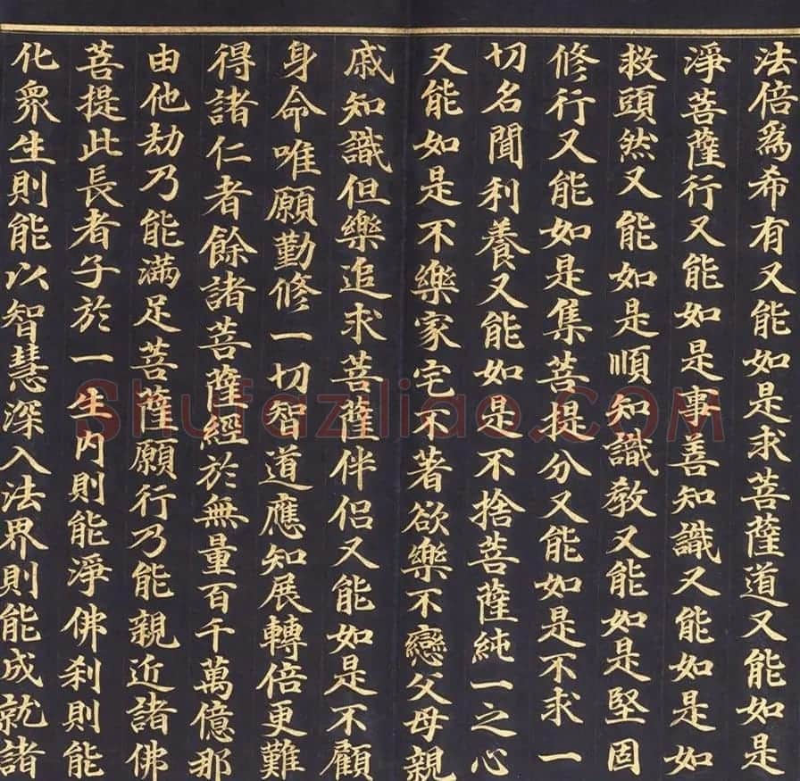 朝鲜金字书法《大方广佛华严经卷第七十八》 | 书法名家作品鉴赏