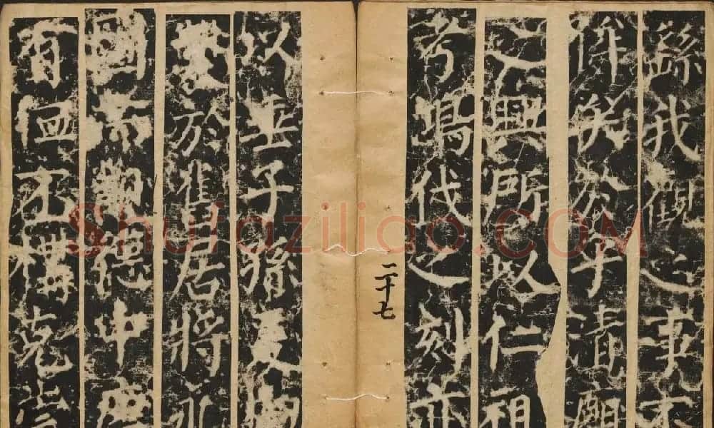 颜真卿楷书原刻拓本《颜书郭公碑》 | 书法名家作品鉴赏
